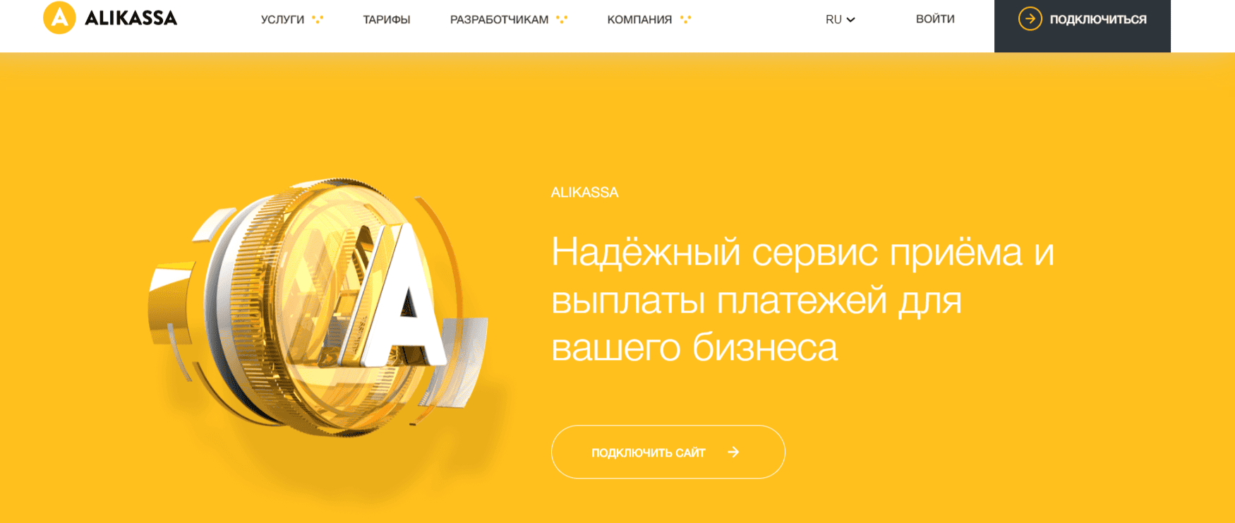 Alikassa обзор